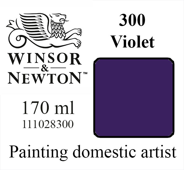 Масляная краска «Winsor & Newton» 300. Фиолетовый