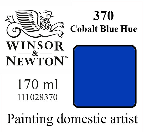 Масляная краска «Winsor & Newton» 370. Кобальт синий